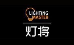 灯将