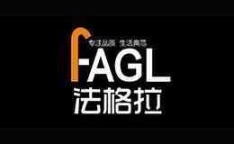 法格拉fagla