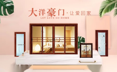 大洋豪门 展示图