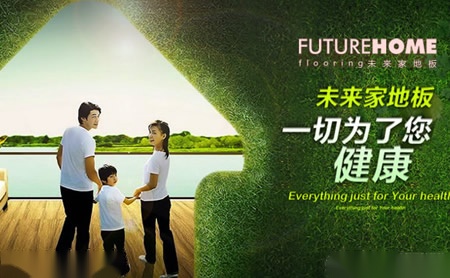 未来家Futurehome 展示图