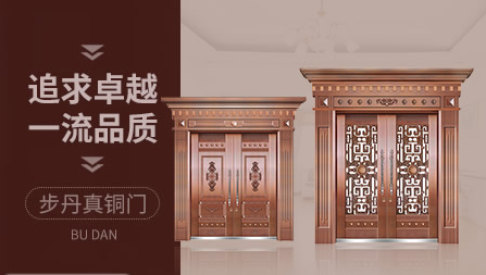 步丹铜门 展示图