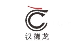 汉德龙