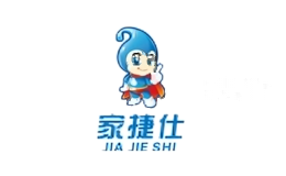 家捷仕