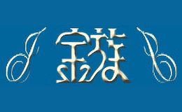 金族