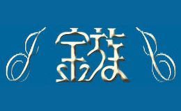 金族