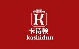 卡诗顿