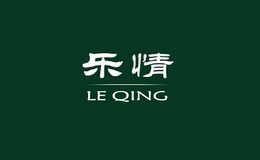 乐情