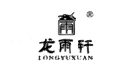 龙雨轩LONGYUXUAN