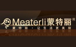 蒙特丽MEATERLI