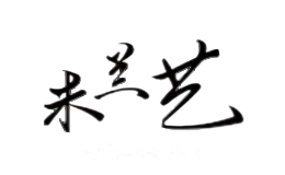 米兰艺MILANYI