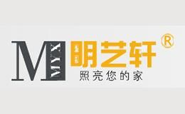 明艺轩
