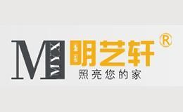 明艺轩