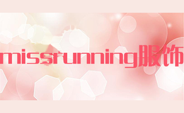 missrunning服饰