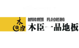 木臣