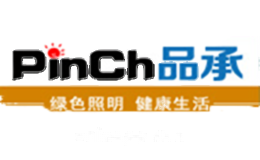 品承