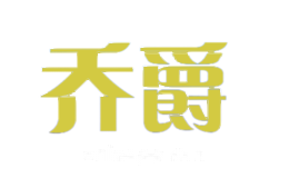 乔爵