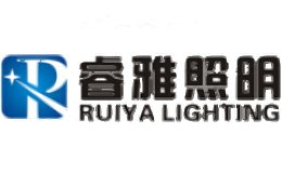 睿雅照明RUIYALIGHTING