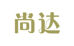 尚达