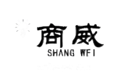 商威
