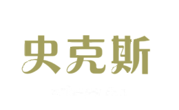 史克斯SHIKESI