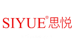 思悦SIYUE