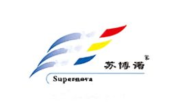 苏博诺Supernova