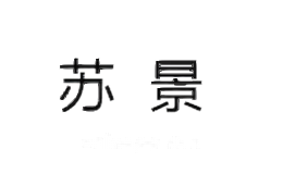 苏景