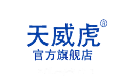 天威虎