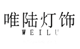 唯陆