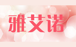 雅艾诺