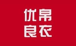 优帛良衣