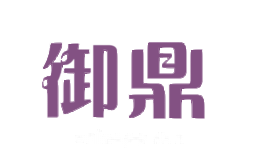 御鼎YUDIN