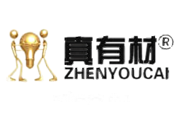 真有材ZHENYOUCAI