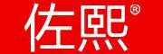 佐熙