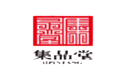 集品堂