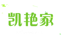 凯艳家