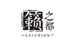 籁之都