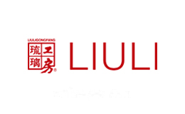 琉璃工房LIULI