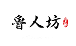 鲁人坊
