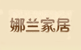 娜兰