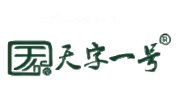 天字一号TIAN ZHI YI HAO