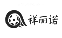 祥丽诺