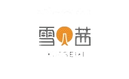 雪贝茜