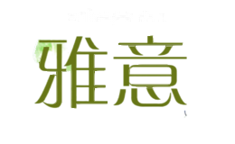 雅意