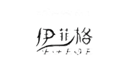 伊菲格