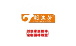 殷迪芳