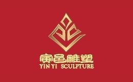 寅邑