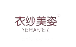 衣纱美姿