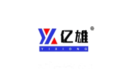 亿雄
