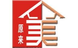 原来美
